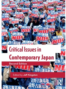 IA:AST 310: CRITICAL ISSUES IN CONTEMPORARY JAPAN