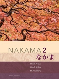 IA:JAPN 253: NAKAMA 2: JAPANESE COMMUNICATION, CULTURE, CONTEXT
