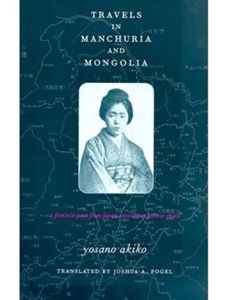 TRAVELS IN MANCHURIA+MONGOLIA