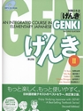 GENKI II:INTEG.CRSE.ELEM.JAPANESE-W/CD