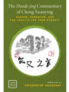 DAODE JING COMMENTARY OF CHENG XUANYING