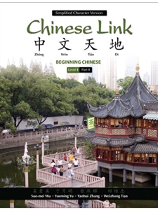 CHINESE LINK:SIMPLIFIED LEV.1,PT.1