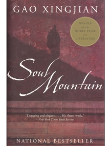 IA:AST/CHIN 301: SOUL MOUNTAIN