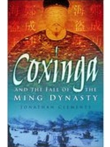 COXINGA: AND THE FALL OF THE MING DYNASTY